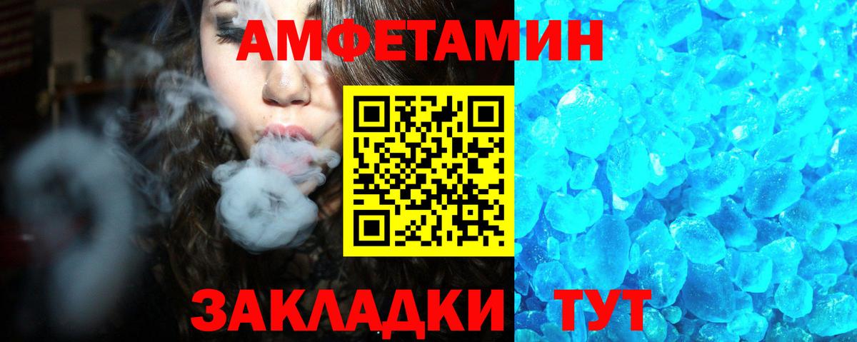 АМФЕТАМИН    tor  Южно-Сахалинск  Amphetamine Розовый  Вход с VPN 