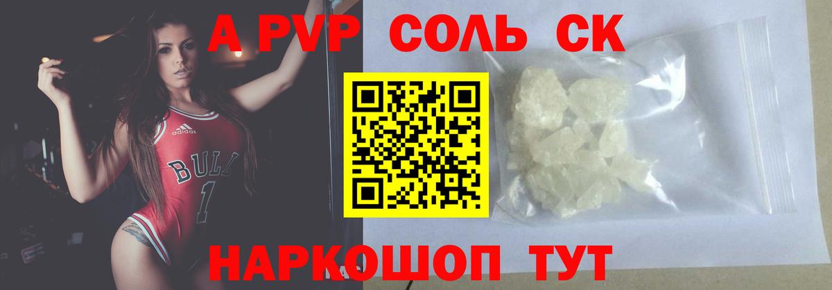 A PVP Crystall Южно-Сахалинск