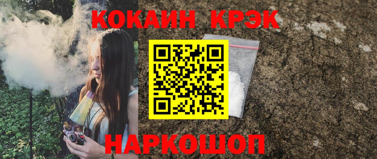 COCAIN FishScale Южно-Сахалинск