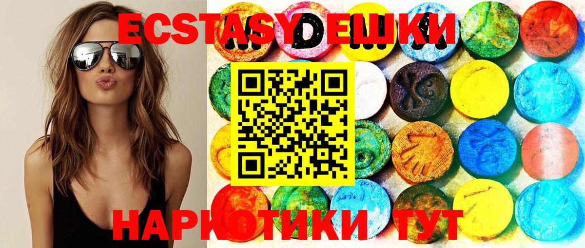 Экстази 300 mg Южно-Сахалинск