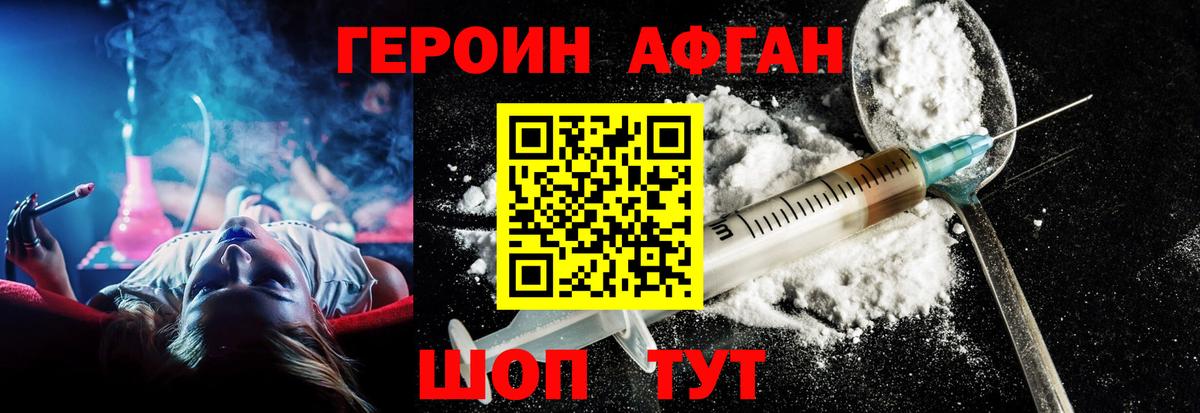 ГЕРОИН хмурый  Вход с VPN  Южно-Сахалинск 