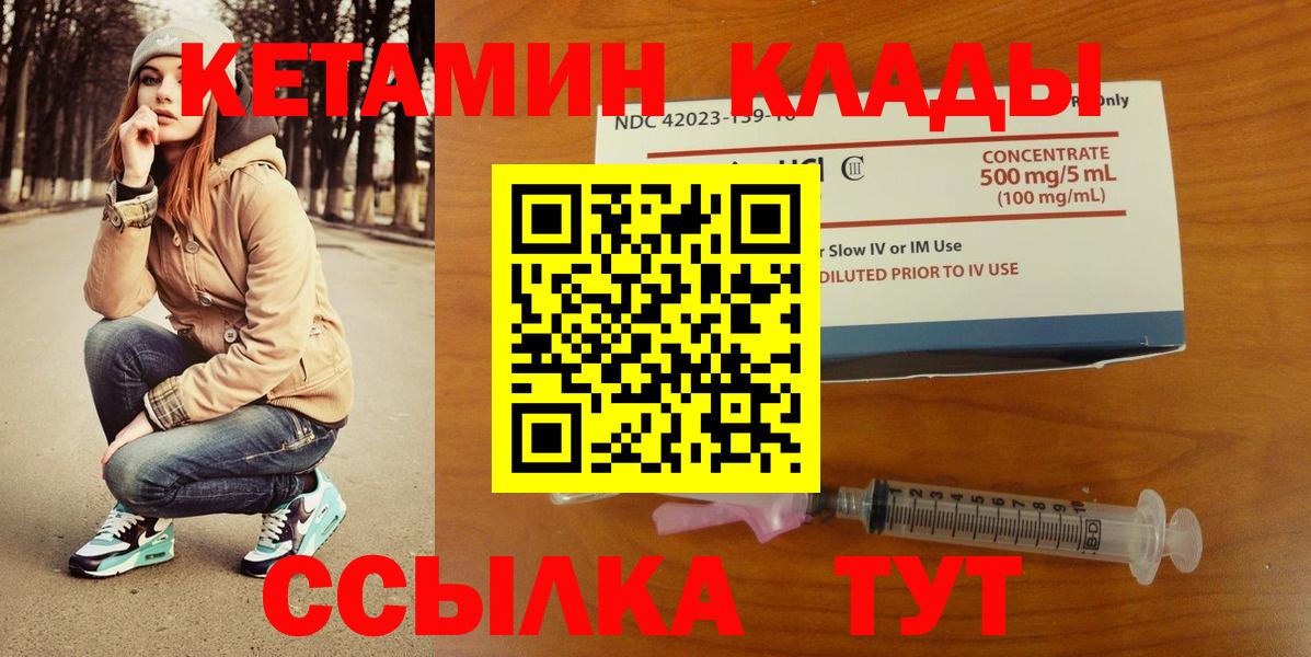 КЕТАМИН ketamine  Вход с VPN  Южно-Сахалинск  Кетамин ketamine 