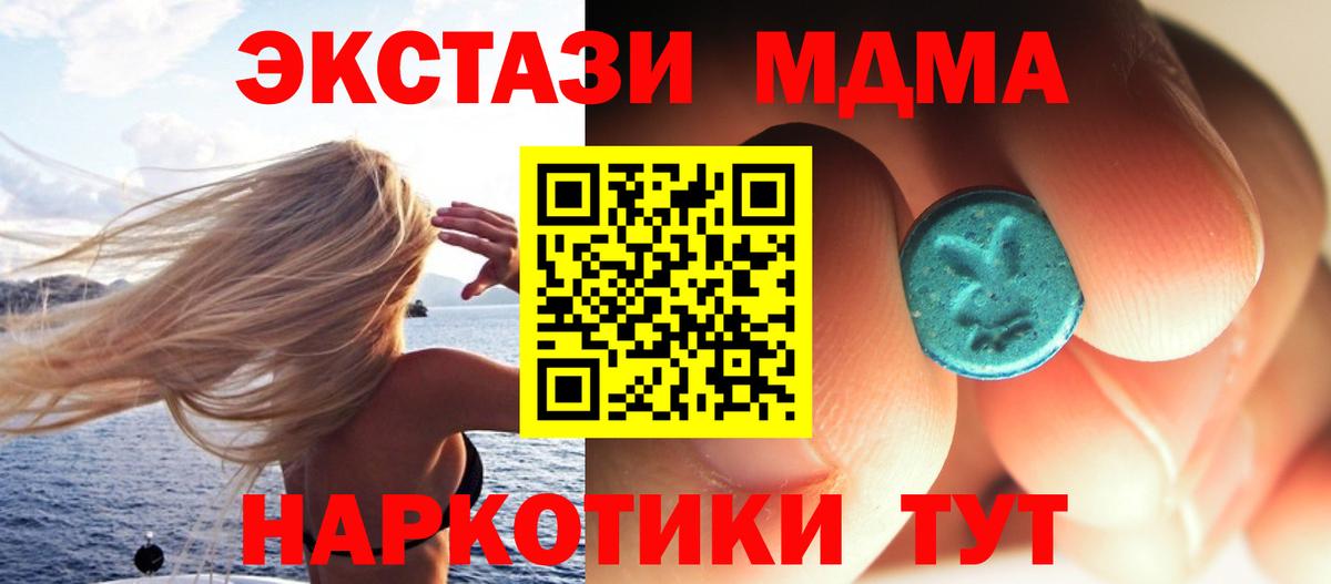 MDMA VHQ Южно-Сахалинск