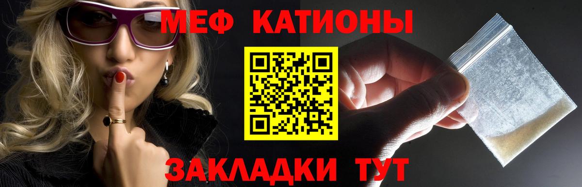 МЕФ кристаллы Южно-Сахалинск