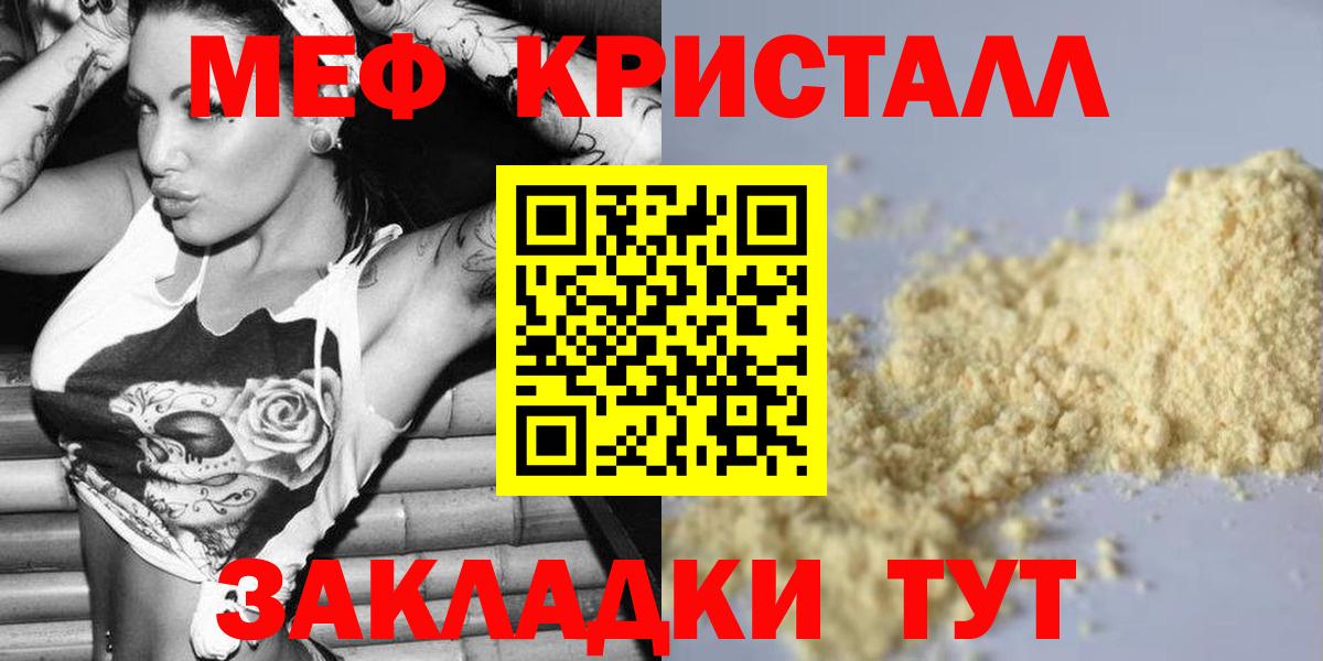 наркотики  Вход с VPN  МЯУ-МЯУ 4 MMC  Южно-Сахалинск  МЯУ-МЯУ VHQ  Мефедрон 