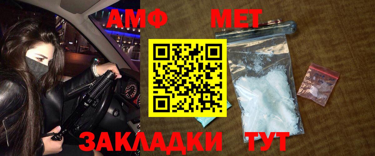 Первитин пудра Южно-Сахалинск