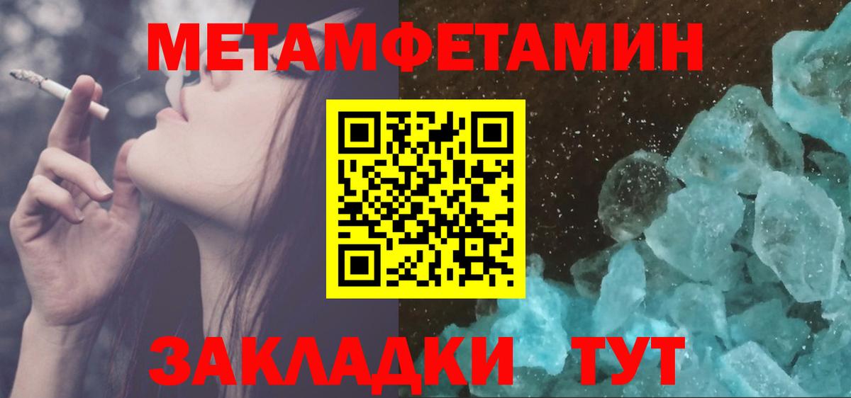 Южно-Сахалинск  Первитин Methamphetamine  Первитин Methamphetamine  Вход с VPN 