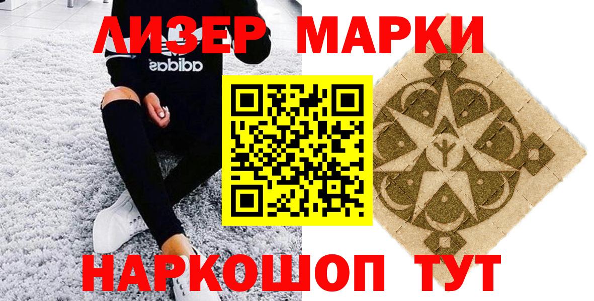 Марки 25I-NBOMe 1,8мг  Вход с VPN  Южно-Сахалинск 