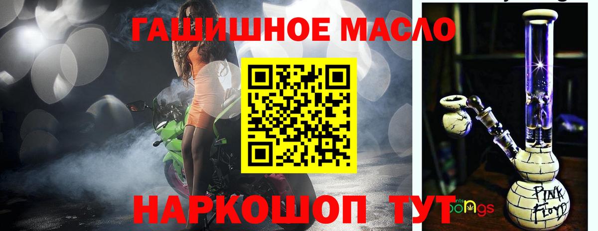 ТГК гашишное масло Южно-Сахалинск