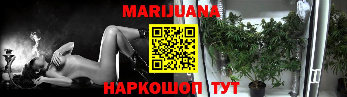 Бошки марихуана индика Южно-Сахалинск